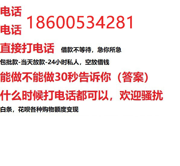 ​雄县借钱_雄县私人放款_雄县私借民间借贷服务中心